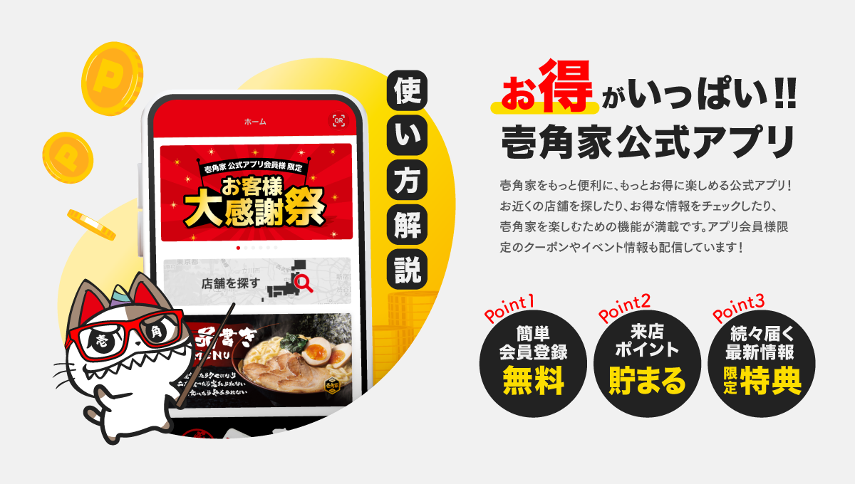 アプリ画面のイメージ