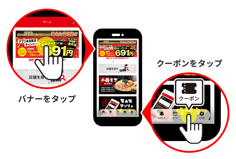 クーポン一覧画面