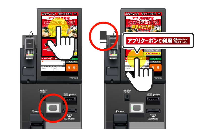 QRコードの読み取り画面