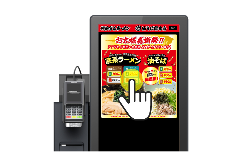 商品選択画面