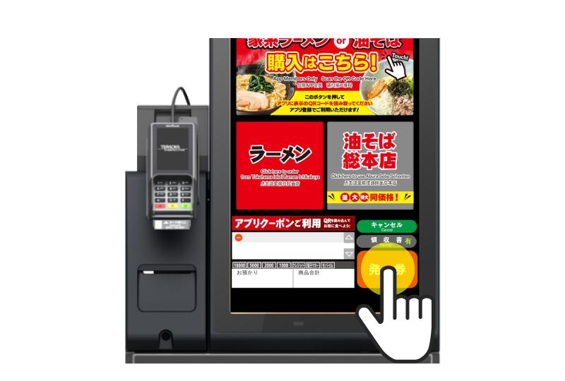 購入完了画面