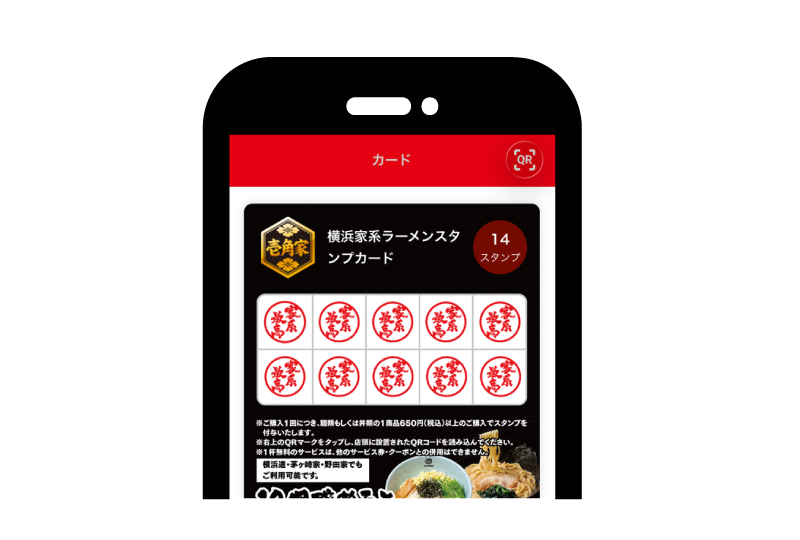 来店スタンプの画面